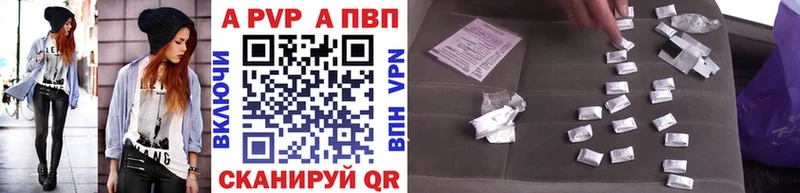 Купить где  Малмыж  APVP СК 