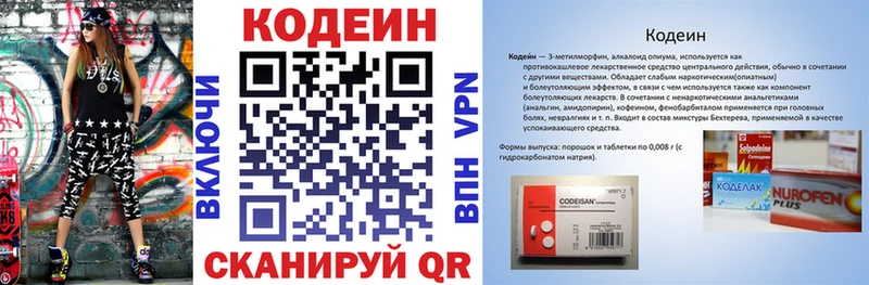 Купить  Малмыж  Кодеиновый сироп Lean напиток Lean (лин) 