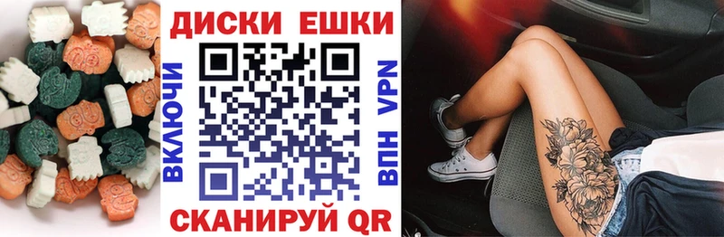 Купить где  Малмыж  Ecstasy диски 