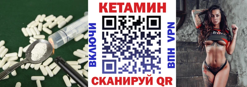 КЕТАМИН ketamine  Купить где  Малмыж 
