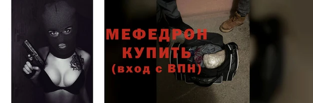 мяу мяу кристалл Сосновка